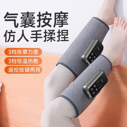 多功能腿部按摩器恒温热敷美腿仪小腿按摩器空气波电动气压疏通仪