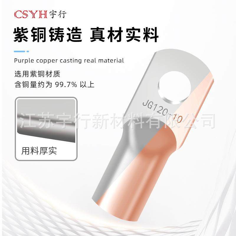 J压G铜鼻子冷接线端子圆形线压耳接头JG150-14(10JG150-14只）冷