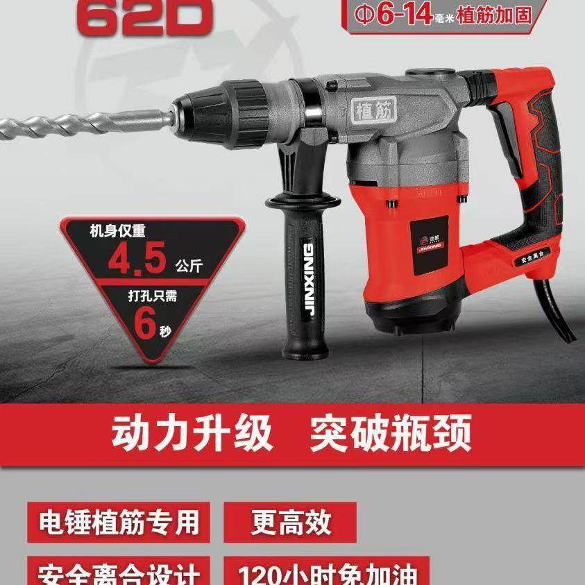 劲星0电6功26两用锤0630大率电锤电334镐高离合电锤全铜速康胜电