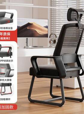 电脑椅子久坐舒服职员体适办DYN公椅舒宿舍座椅用家学习书桌椅人