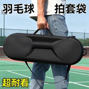 AEA毛球收纳盒便携防水包壳保护防压装羽羽毛球的硬盒子配桶件新