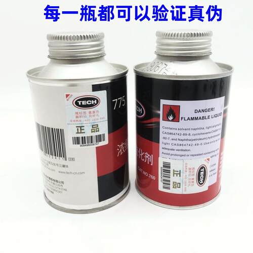 补胶水760常胎温硫化剂修胎胶真7空胎内冷补用补NEY胎液75卡车胎