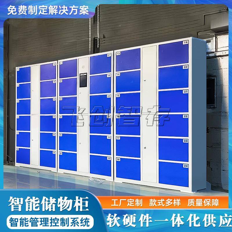 智能储物柜611联商场健身房网寄存存柜网吧酒吧扫码收费柜储智能