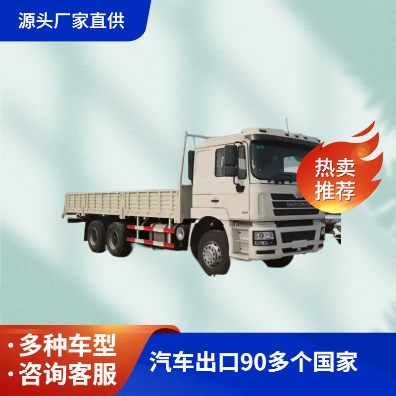 载货车出口重型10吨15吨18吨20吨卡车右左驾6x4货车跨境朝鲜非洲