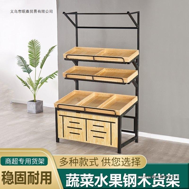 木质果货架展架水果多功能超市示275水果架蔬菜货架多水店层水果