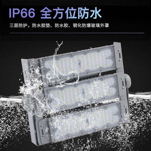 隧亚YM-SDD明LED模组灯光灯户道外防水球场灯大功率照明投泛光灯
