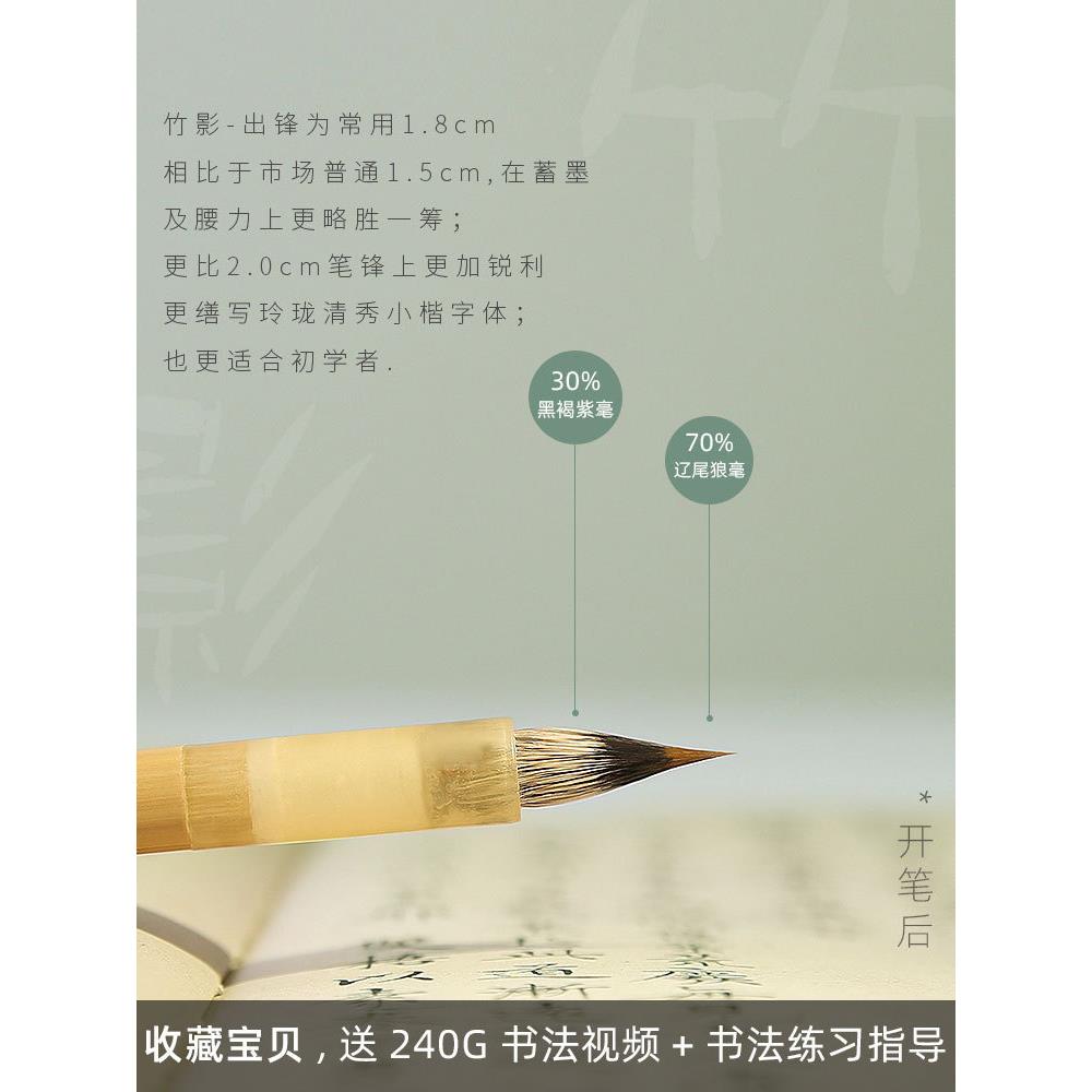 专业小级小号楷毛笔簪花初学者书【竹影】狼毫紫毫抄小楷经法薇妍