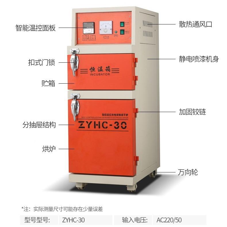 开门电焊条烘干箱双ZYHC-60自控红焊外条ZYH-20烘干机焊远条加热