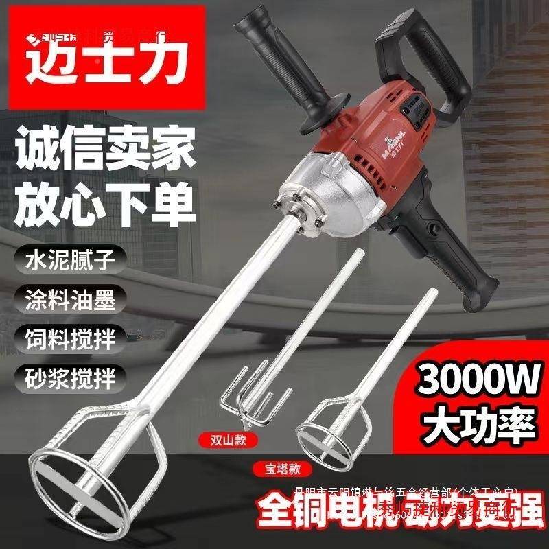 大功率飞机搅钻搅拌ZWI钻多功能打机漆腻子粉水泥灰灰机电钻搅油