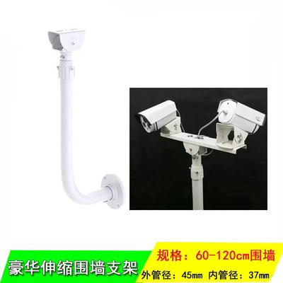 监控伸缩围架60-支FEN120cm铝合金防锈监墙控缩L型壁装伸支架安防