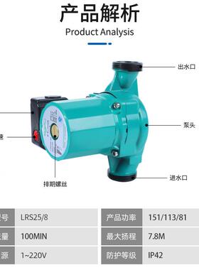 L5RS28-静音热水循环泵低噪节超能封闭设计三档循环108增压防锈水