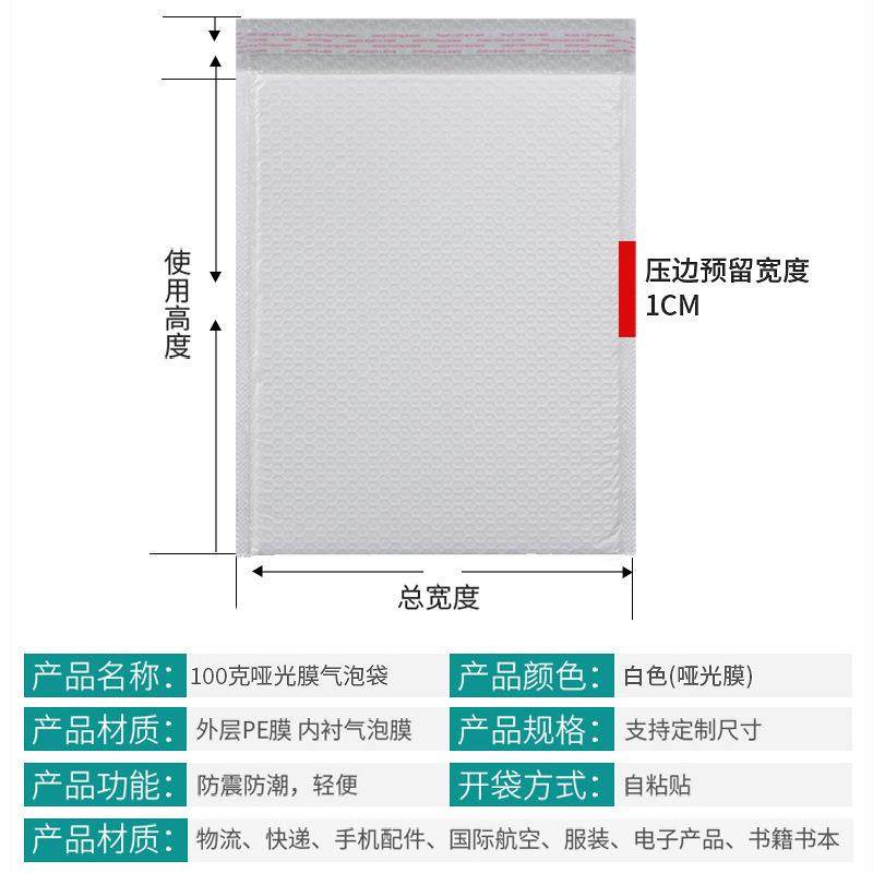哑光递膜1WHP00克气泡泡袋珠光膜快袋气自袋包装粘袋泡沫袋泡沫包,包装,气泡信封,淘宝优惠券,粉丝福利购,淘宝优惠卷