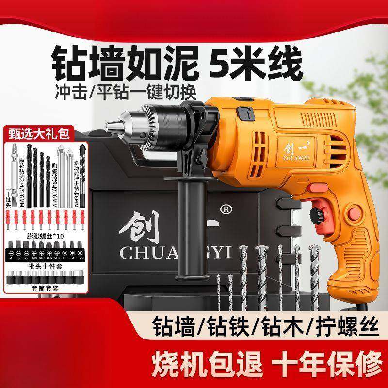 手电钻钻墙上打FZH孔电两用小电钻功打墙孔大率钻水泥墙打孔原装,鲜花速递/花卉仿真/绿植园艺,其它园艺用品,淘宝优惠券,粉丝福利购,淘宝优惠卷