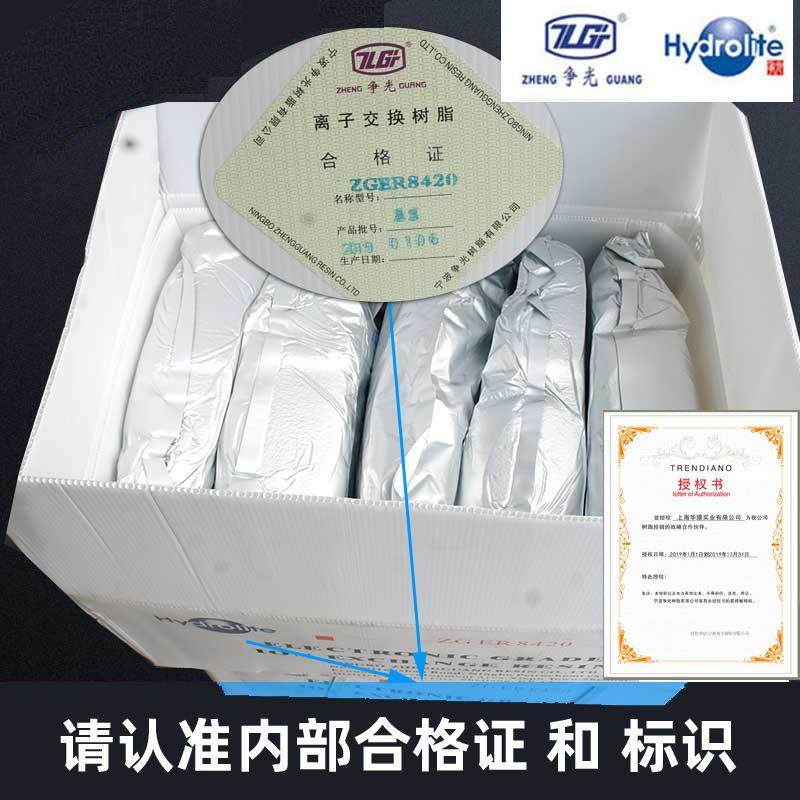 争光ZG4ER1-820超纯混水离阴阳子交换床抛光树脂