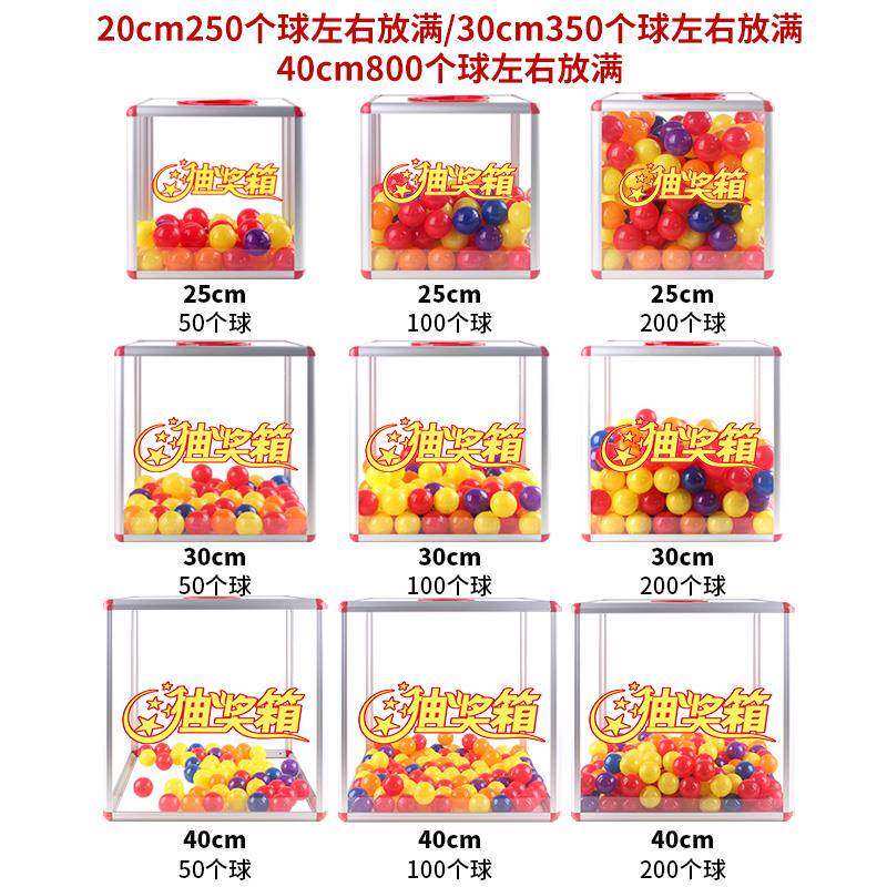 创亚克力箱白幸全透明运抽空签小号可爱活动摸奖口意趣味透明盒子