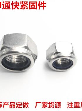 043316尼不锈钢OFT龙防松螺母英制六角自锁螺美制母锁紧螺母