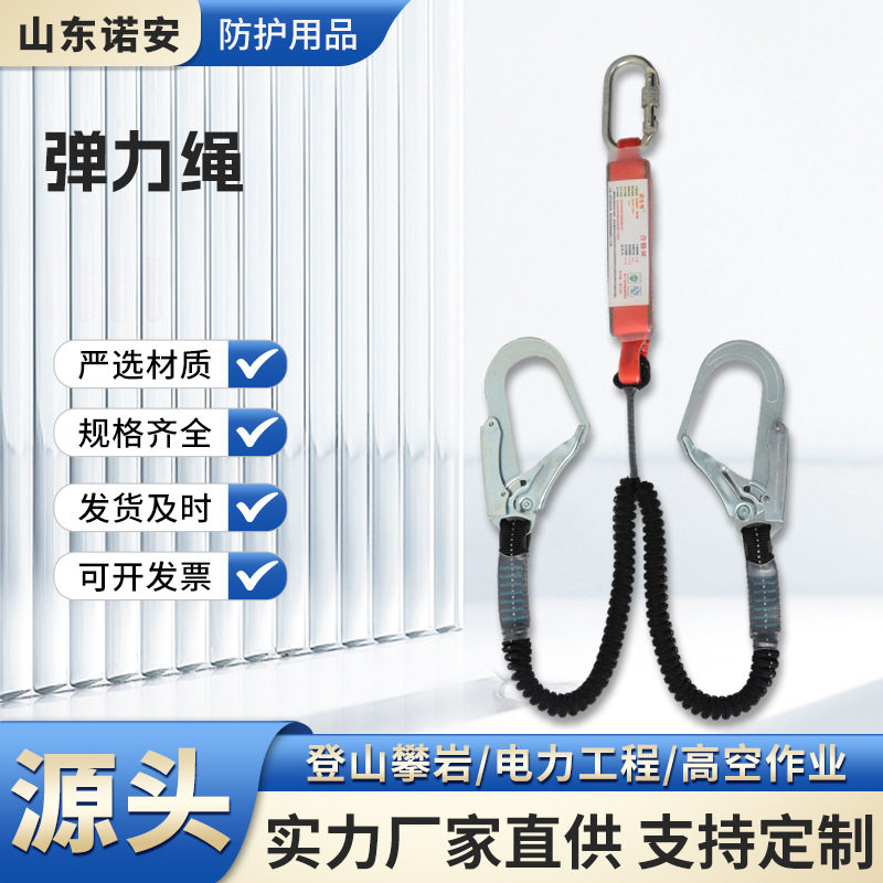 弹力绳 弹力绳安全带 双大钩带缓冲包弹力安全绳安全带弹力保险带
