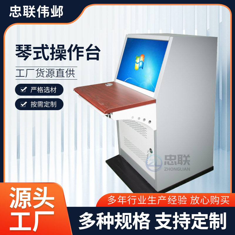 指挥中心大屏双联琴式监控调度台