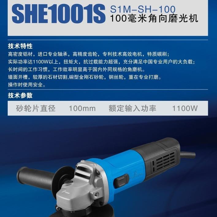 手持角磨机申率恒1011001S/01117/251/1251S大功角磨机磨光机手磨