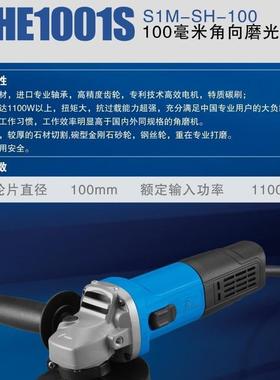 手持角磨机申率恒1011001S/01117/251/1251S大功角磨机磨光机手磨