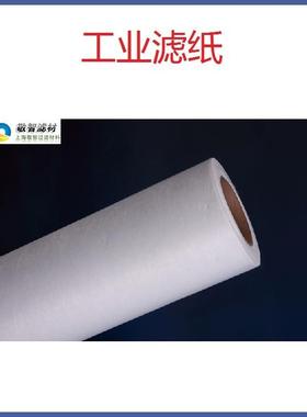 冷轧不锈工钢过滤纸业轧制过滤油纸磨ILY过滤纸机床床过