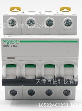CI65断器IC65N4P736NC16A断路器A9F路18416漏电保护器