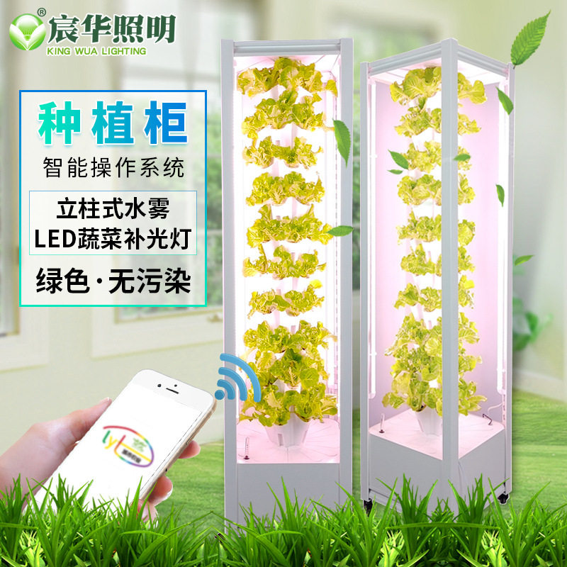 植物工厂家用智能无土水培种植机