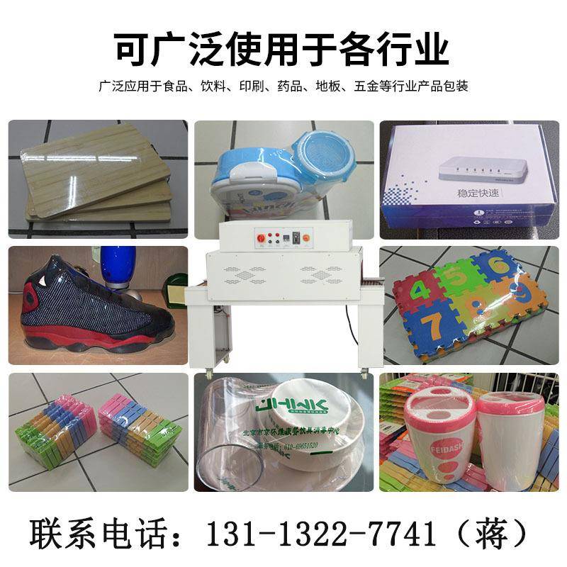 封全自450型收动热收纸缩封切机书本包热塑膜机箱外包装盒纸盒子