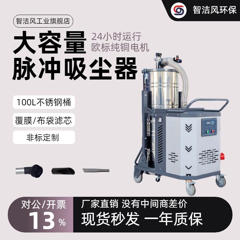5.5KW防爆工业脉冲吸尘器