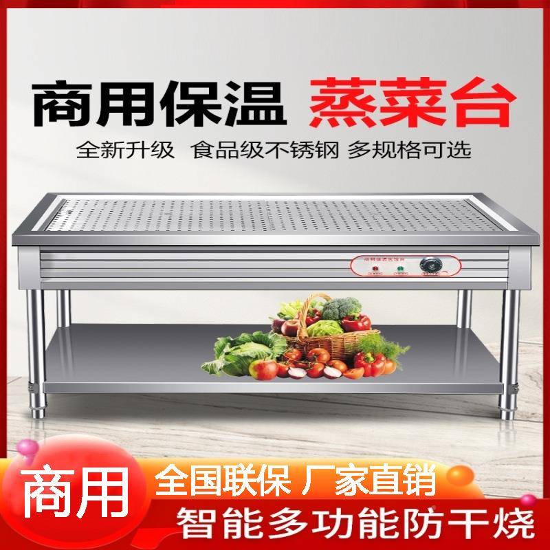 电热热快餐701保温台商不锈钢小型台用商台用电蒸菜小碗菜快餐车