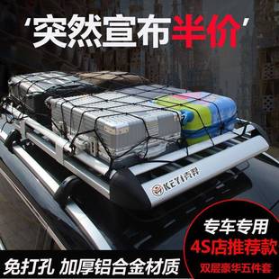 汽顶行车李架SV越野KEJ车载行李框铝合金旅行架通用改装车顶车货U