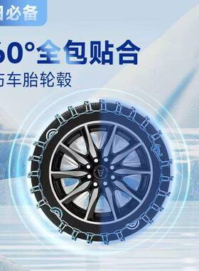 025款1ULL1列汽轿车越野SUV面包车轮胎雪地冰地应急脱困防系滑2链