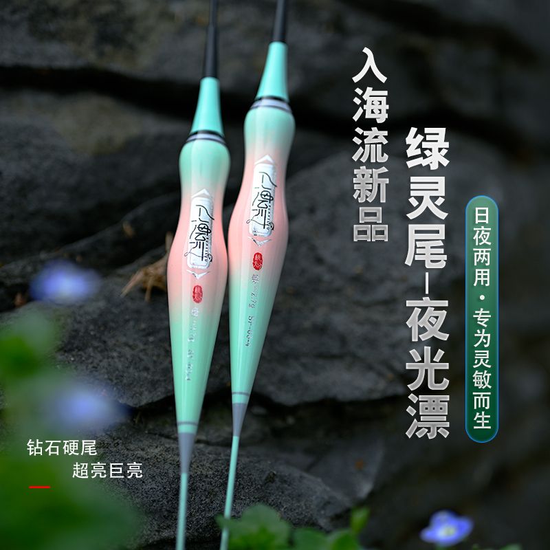 入海流日夜两用咬钩变色夜光漂硬尾电子漂加粗醒目高灵敏鲫鱼浮漂图片