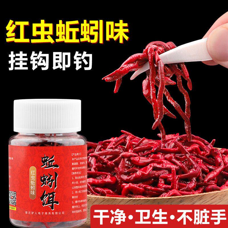 鲜活红虫活饵仿生野钓黑坑鲤鱼批发挂钩钓鱼喂鱼通杀蚯蚓鲫鱼饵料