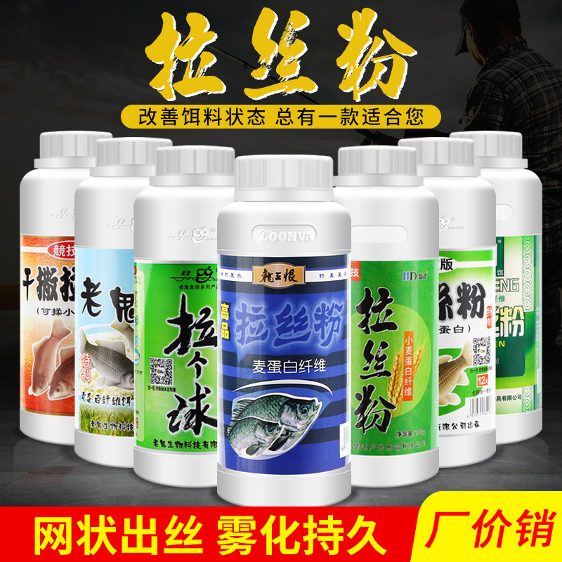 龙王恨拉丝粉钓鱼专用拉大球瓶装强力水母拉个球鱼饵野钓鲫鱼饵料