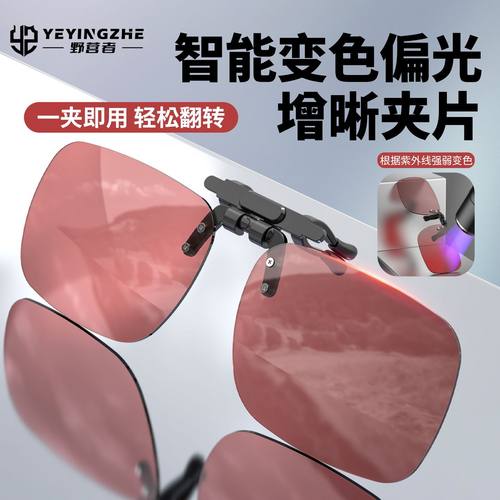 钓鱼眼镜近视夹片偏光太阳镜看漂专用墨镜防眩光紫外线过滤水粼光