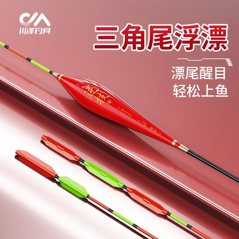 川泽新款超醒目三角尾纳米漂加粗高灵敏近视远投野钓鲫鱼鲤鱼浅水