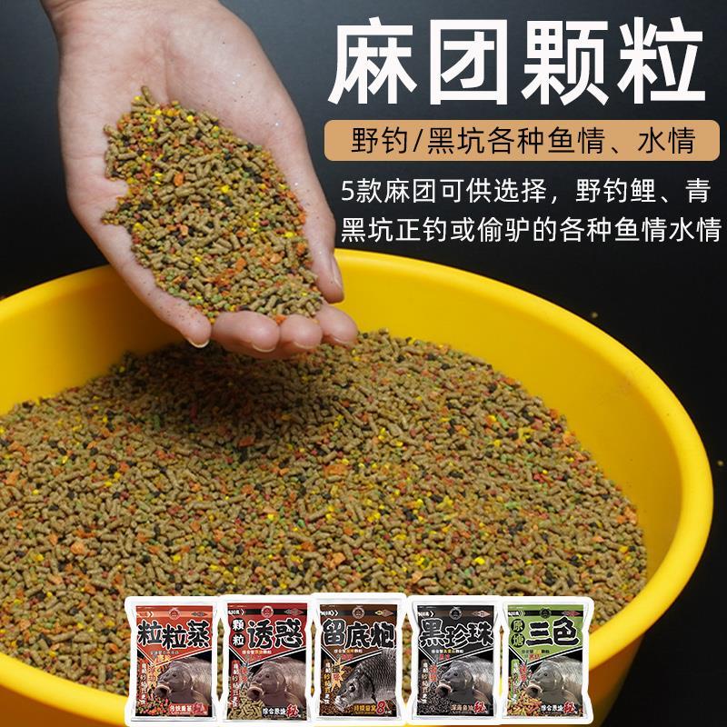 霸王戟秒粘豆原塘颗粒黑坑留底炮麻团颗粒鲫鱼鲤鱼草回锅鱼饵窝料