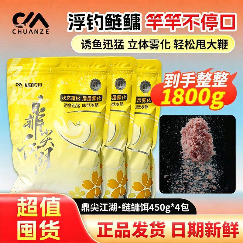 鲢鳙饵浮钓鲢鳙大头鱼饵料鱼饵花白大头钓鱼鲢鳙饵料花鲢窝料川泽