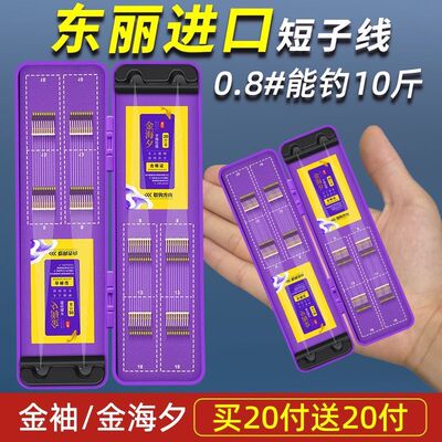 东丽子线原丝短款金袖鱼钩短款双钩成品金海夕鱼钩绑好野钓防缠绕