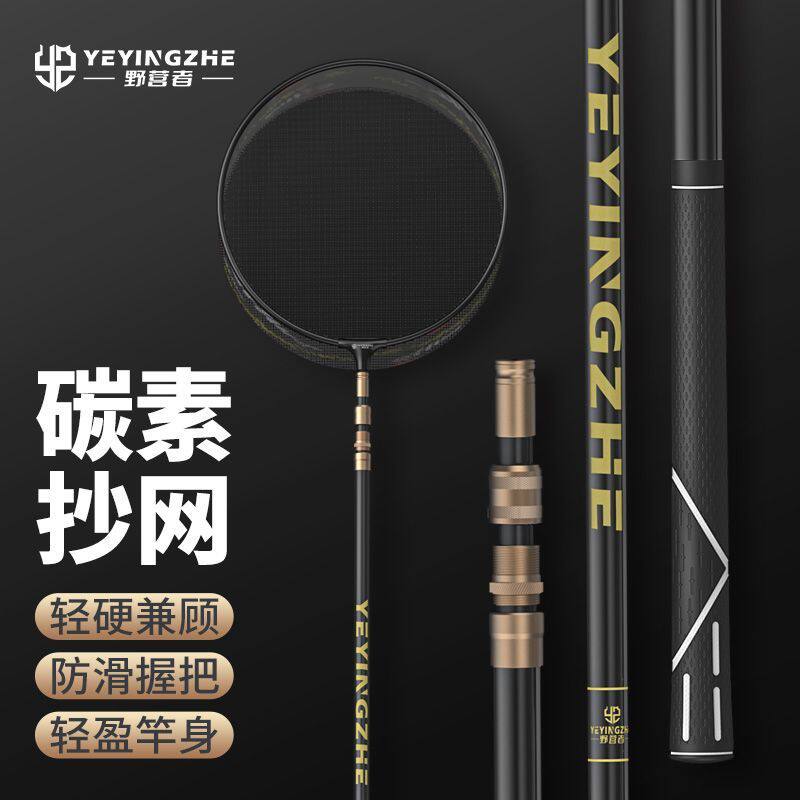 野营者碳素抄网套装超轻超硬抄网杆伸缩大物钓鱼捞鱼网抄钓鱼用具