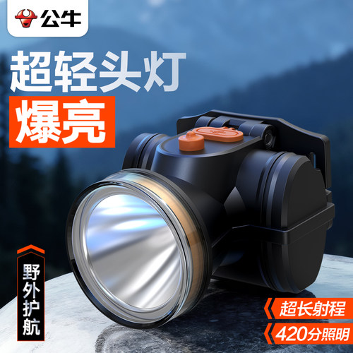 公牛超长续航充电头灯