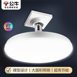 公牛声光控感应LED灯泡平灯头楼梯过道E27螺口家用明装底座节能灯