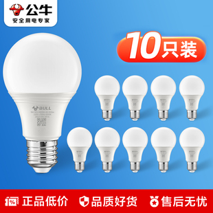 公牛LED电灯泡E14E27大螺口节能灯8w家用10瓦超亮吊灯5w螺纹口40W