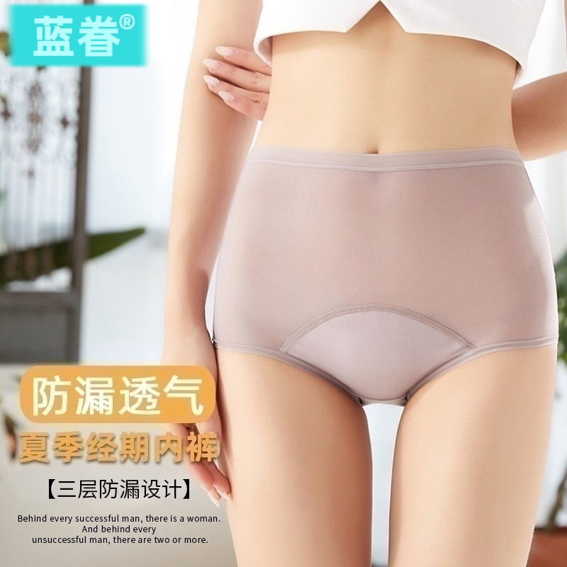生理内裤女士中高腰2025新款月经期防侧漏冰丝薄款纯棉裆透气大码