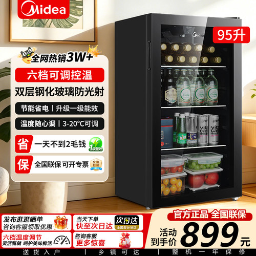 美的95升冰吧冷藏家用客厅小冰箱