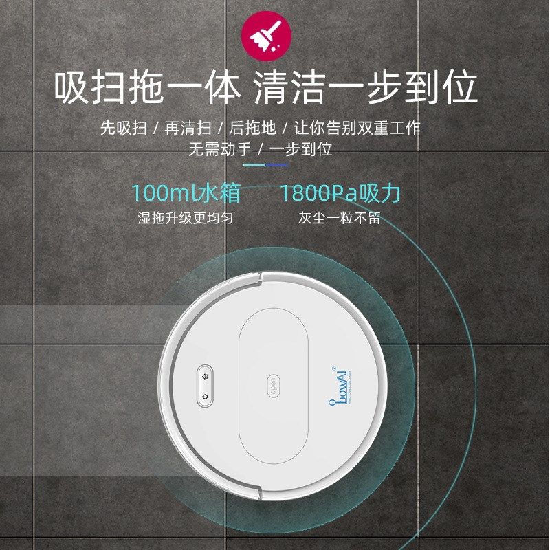 自动回充扫地机懒人家用扫地机吸扫拖智能语音遥控扫地机器人