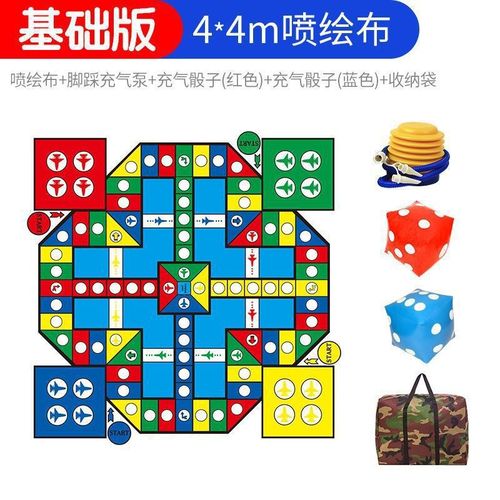 厂家直销真人版巨型飞行棋地垫大富翁地垫户外团建拓展活动飞行棋