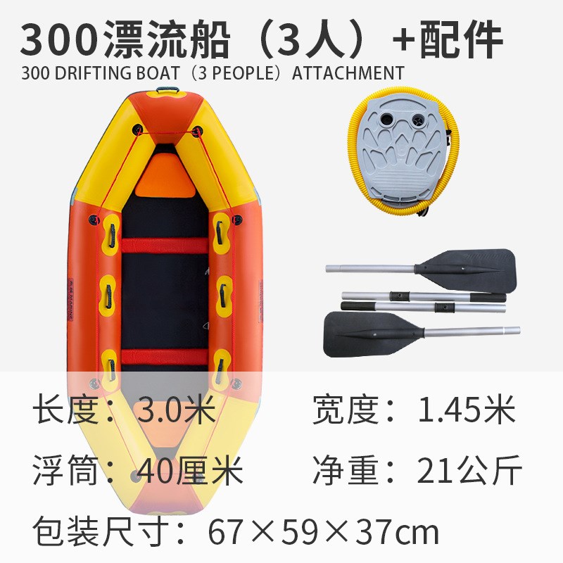 兆越漂流船包底加厚旅游景区充气船橡皮艇娱乐冲锋舟划艇