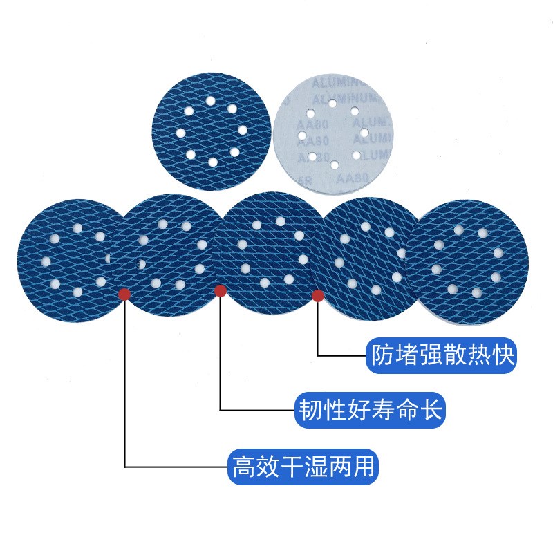 蓝色菱形防堵塞5寸圆盘砂纸 木工墙面金属打磨抛光自粘片菱形砂纸